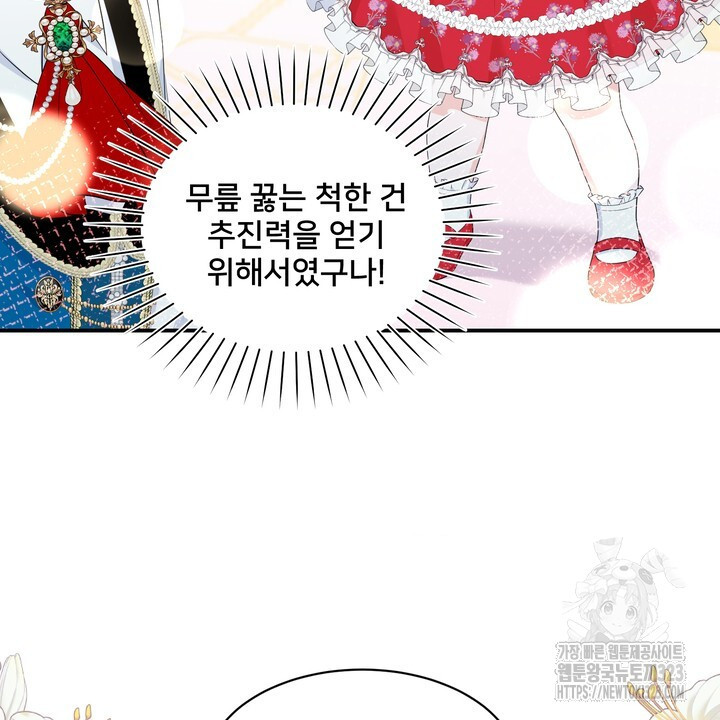 S급 아기 황녀님이 너무 강해 6화 108