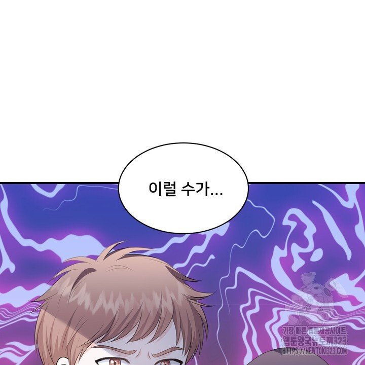 S급 아기 황녀님이 너무 강해 6화 110