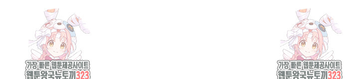S급 아기 황녀님이 너무 강해 6화 113