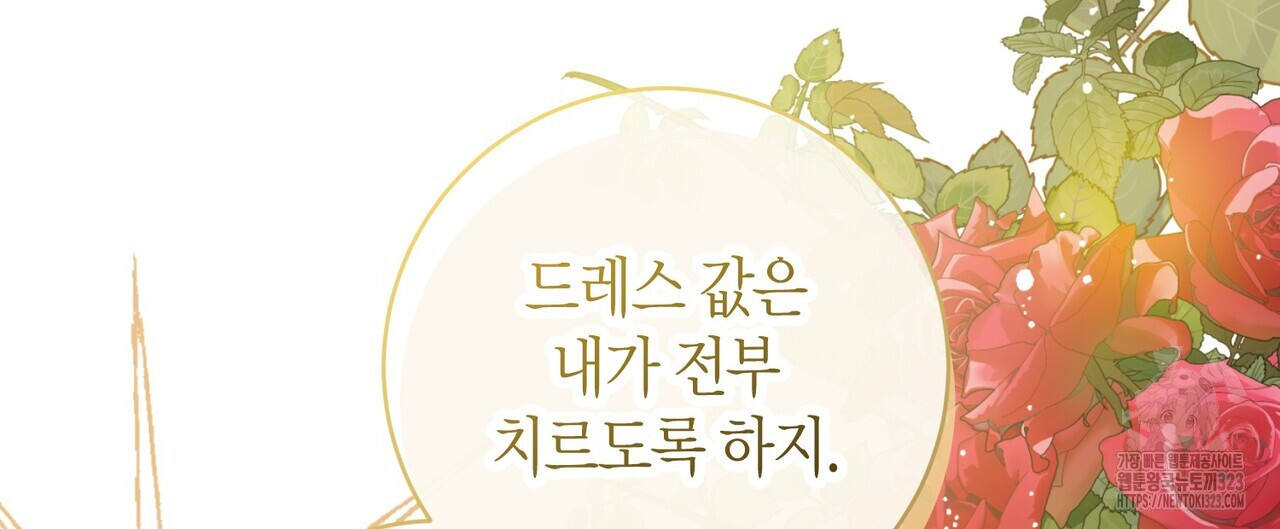 제발 에밀리 영애는 내버려 두세요 15화 4