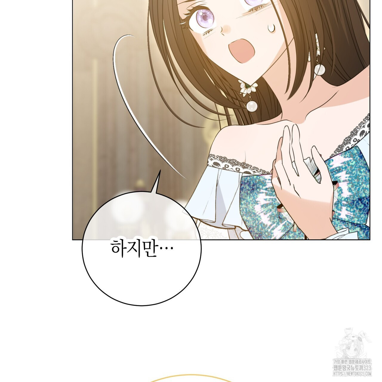 제발 에밀리 영애는 내버려 두세요 15화 9