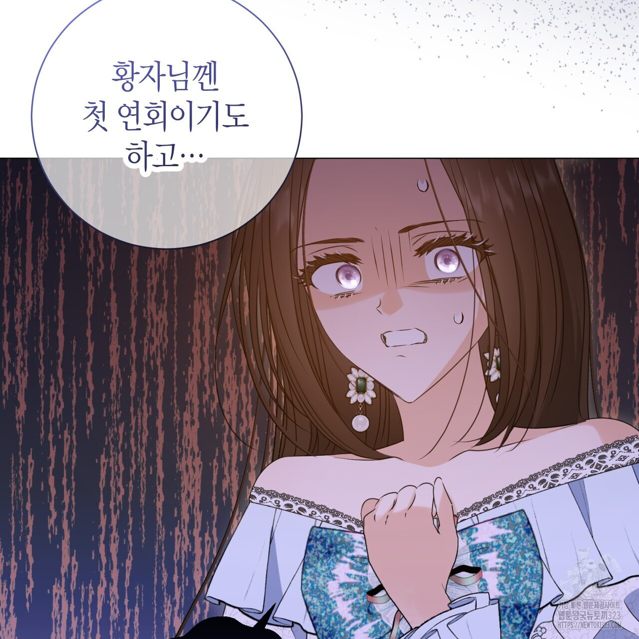 제발 에밀리 영애는 내버려 두세요 15화 17