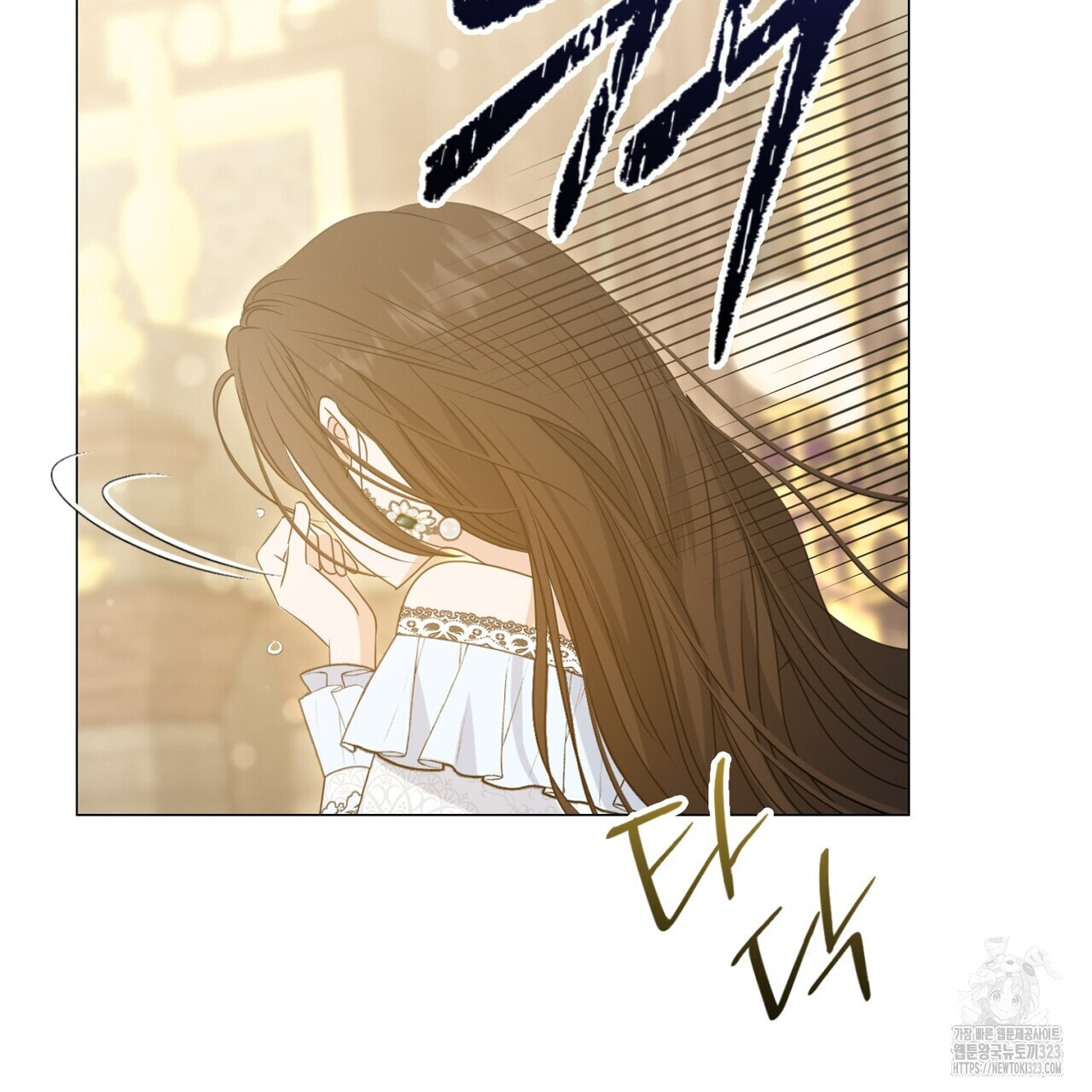 제발 에밀리 영애는 내버려 두세요 15화 21
