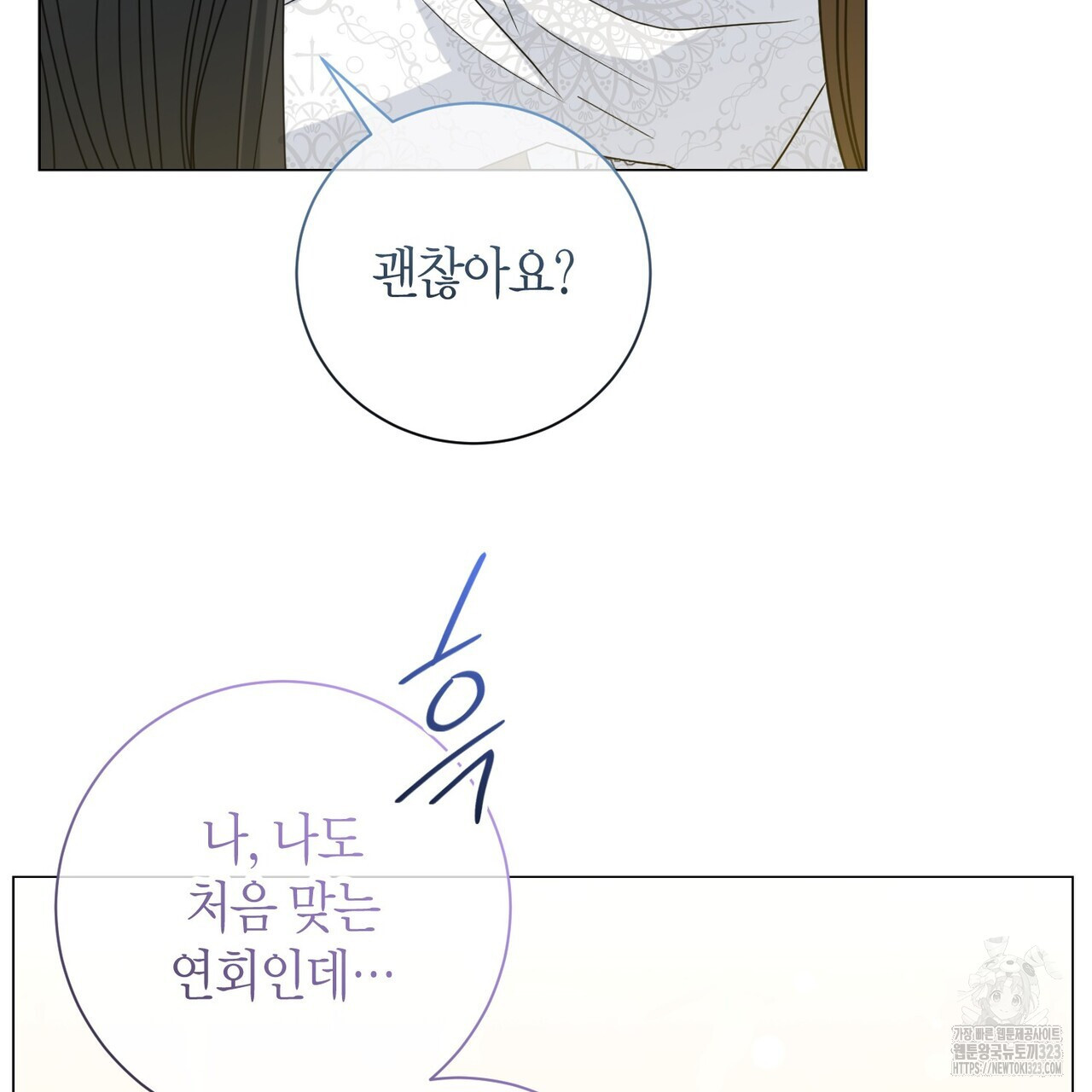 제발 에밀리 영애는 내버려 두세요 15화 26