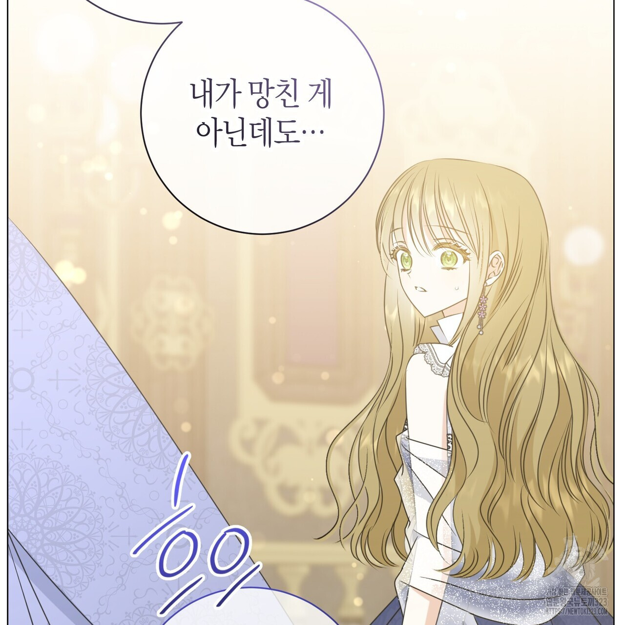제발 에밀리 영애는 내버려 두세요 15화 27