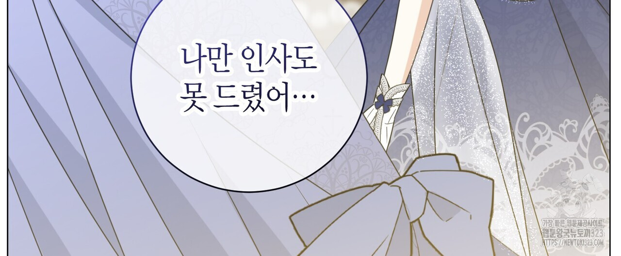 제발 에밀리 영애는 내버려 두세요 15화 28