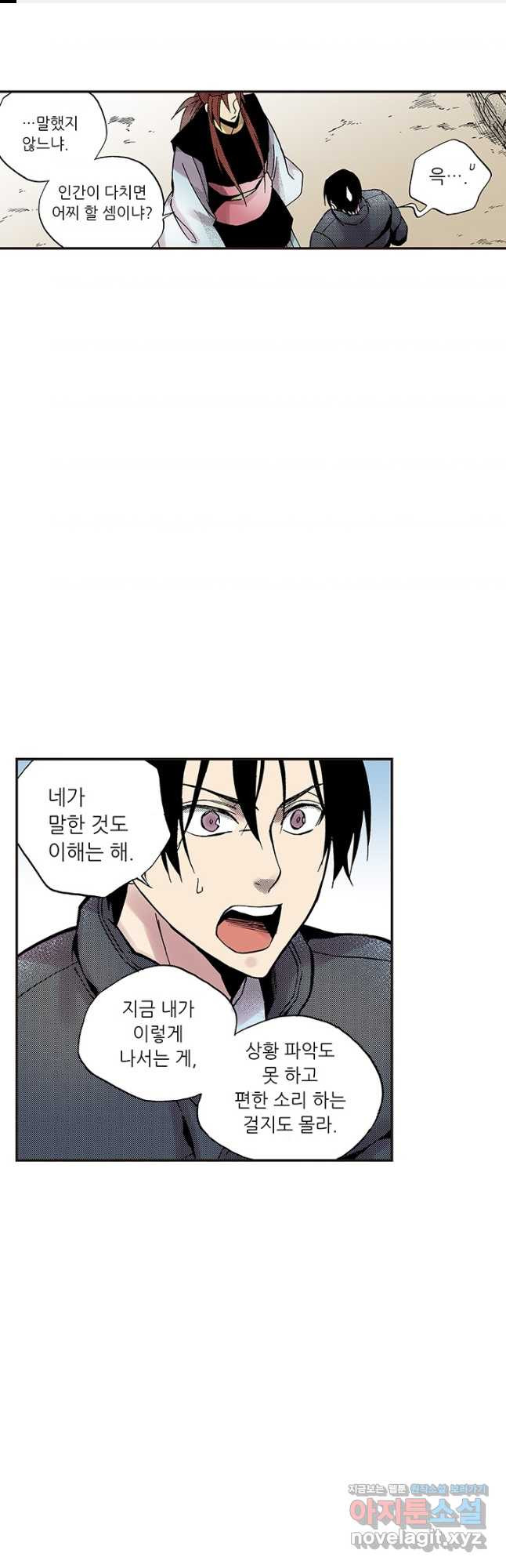 복원가의 집 308화-의뢰155(하) 1
