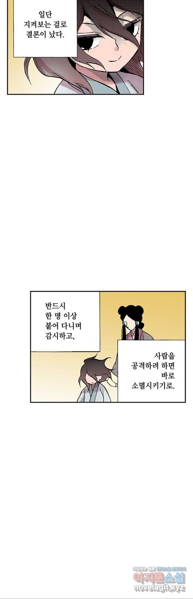 복원가의 집 308화-의뢰155(하) 7