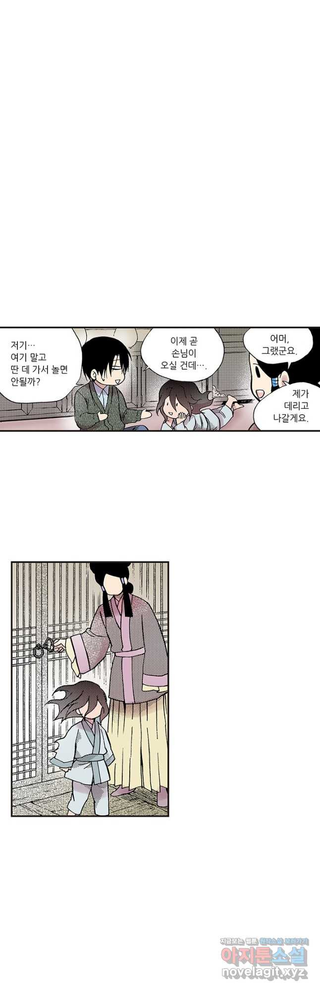 복원가의 집 308화-의뢰155(하) 9