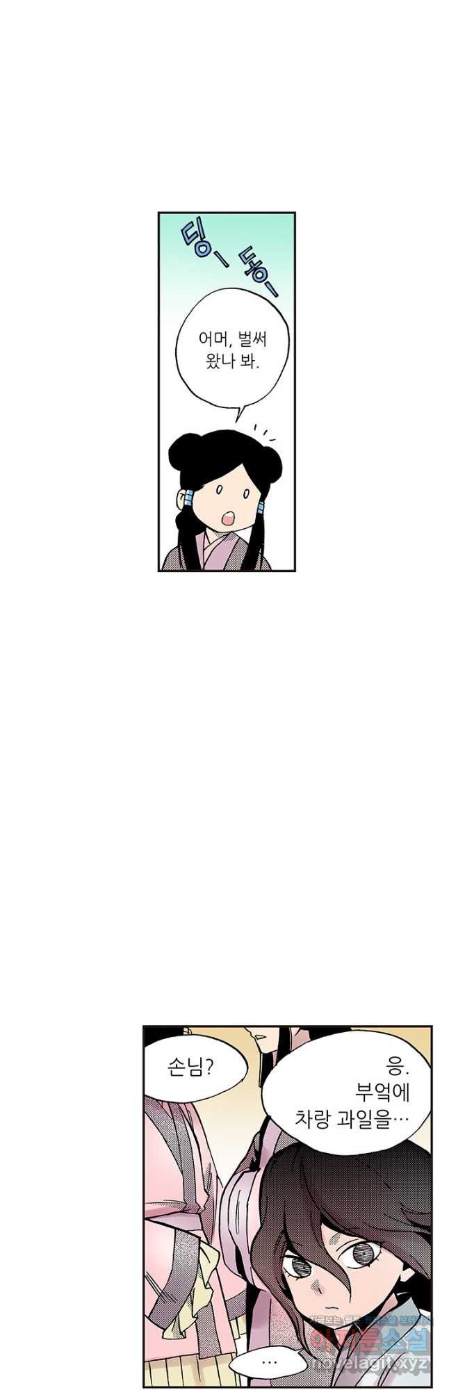 복원가의 집 308화-의뢰155(하) 10