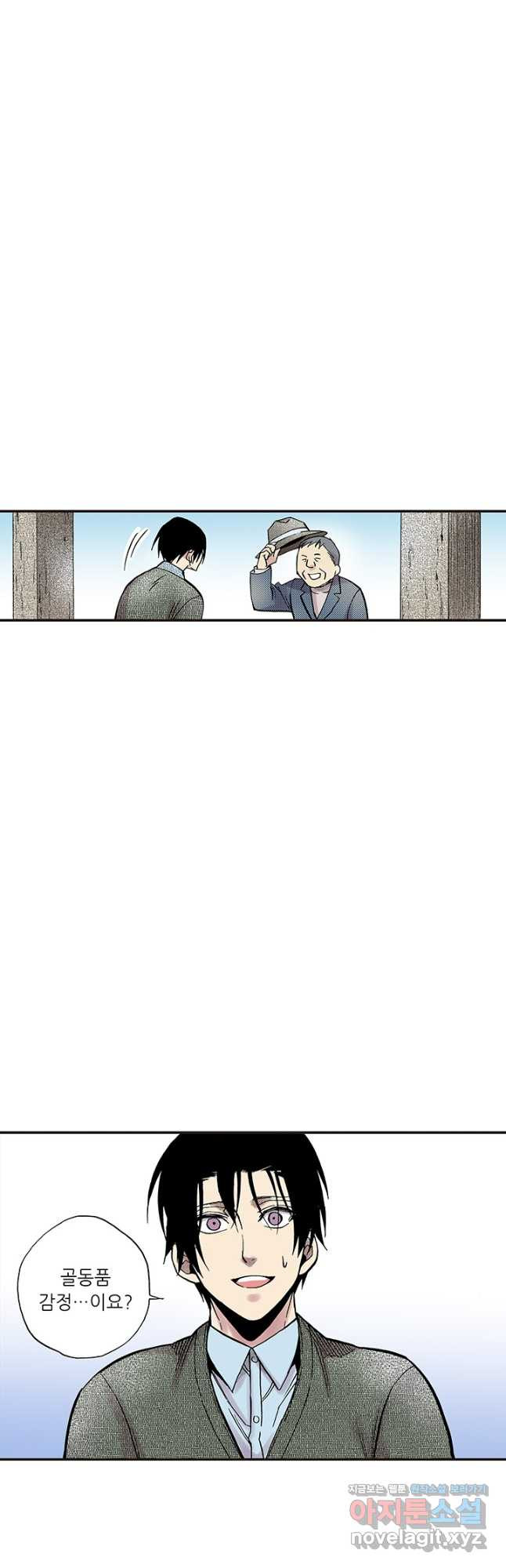 복원가의 집 308화-의뢰155(하) 11