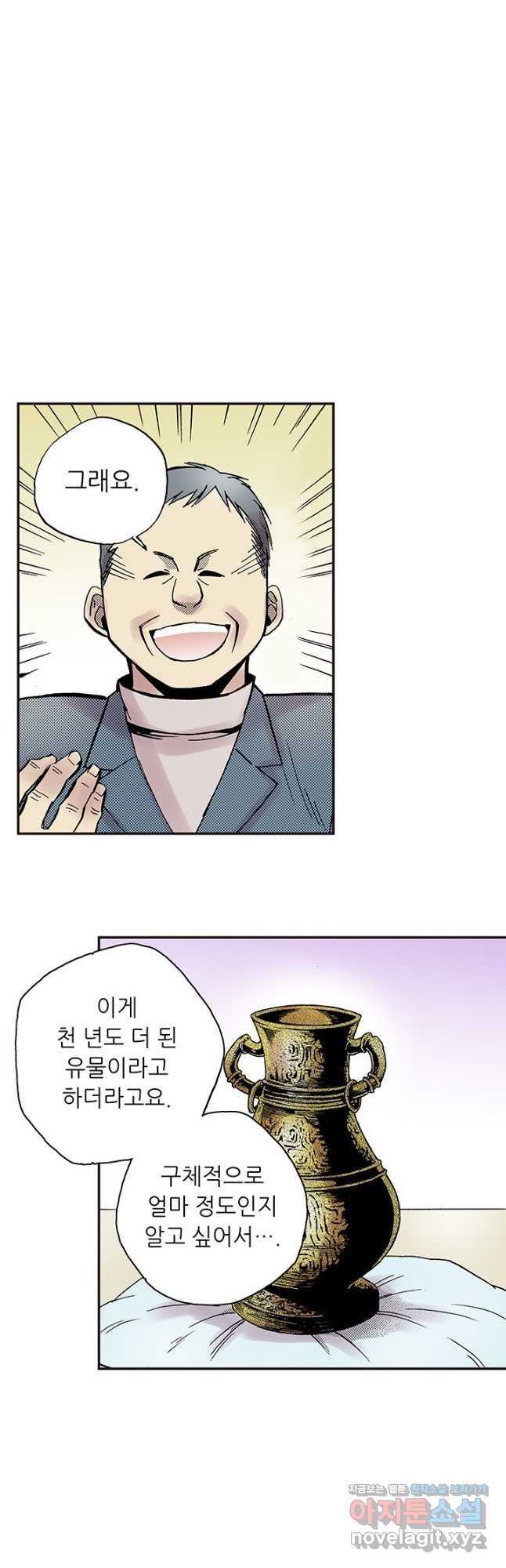 복원가의 집 308화-의뢰155(하) 12