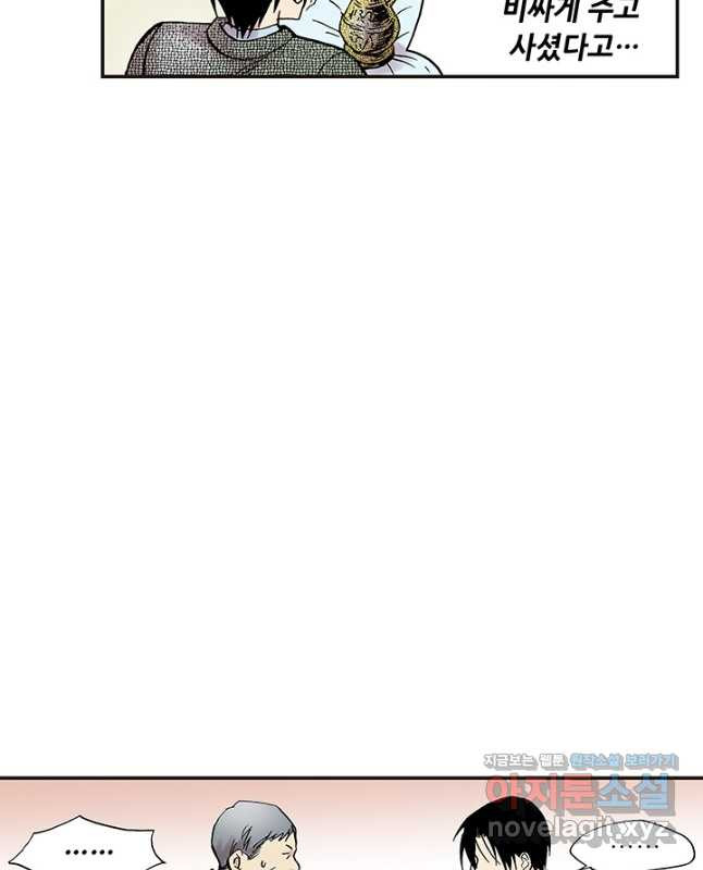 복원가의 집 308화-의뢰155(하) 15