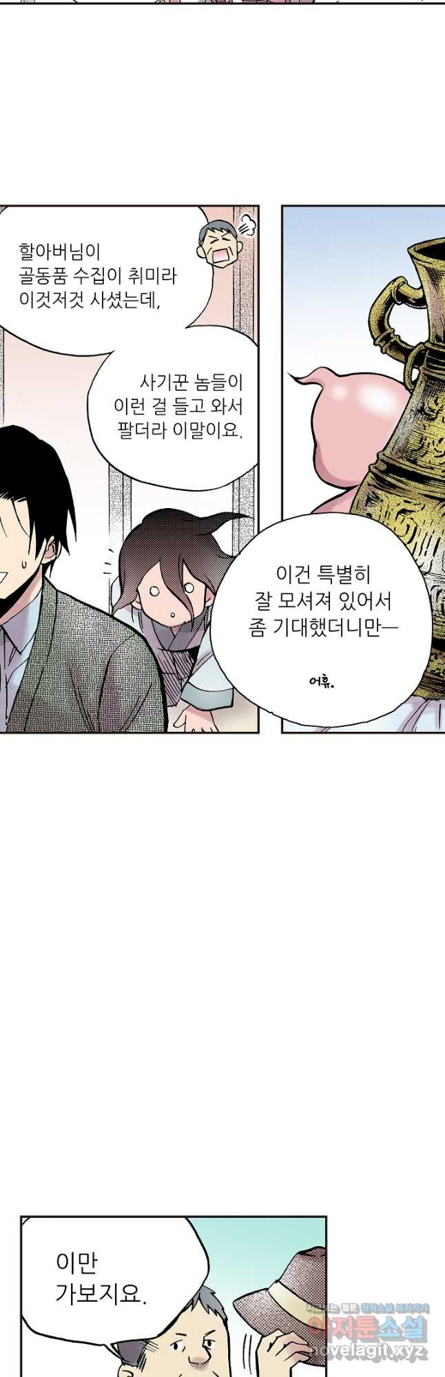 복원가의 집 308화-의뢰155(하) 18