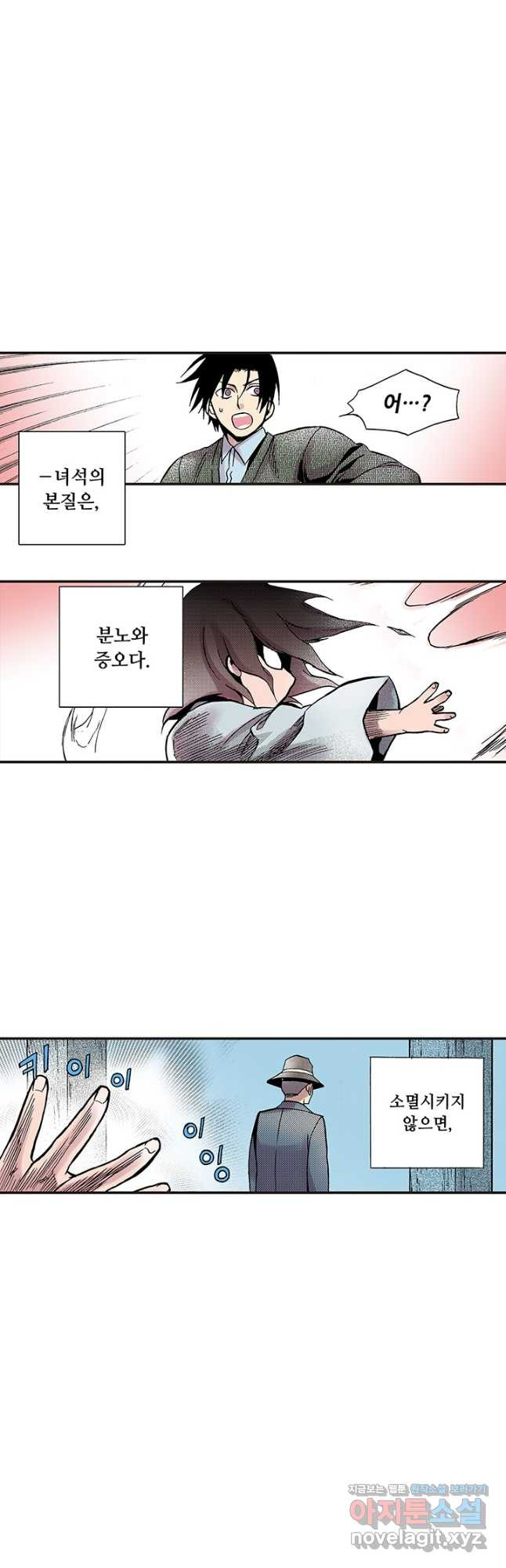 복원가의 집 308화-의뢰155(하) 26