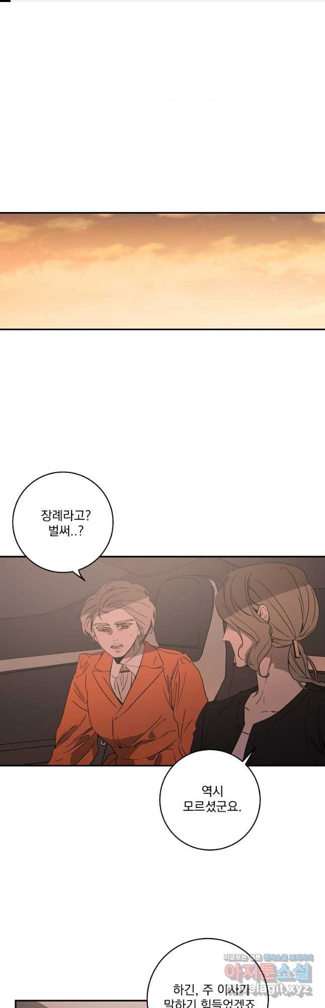 더블랙LABEL 42화 1