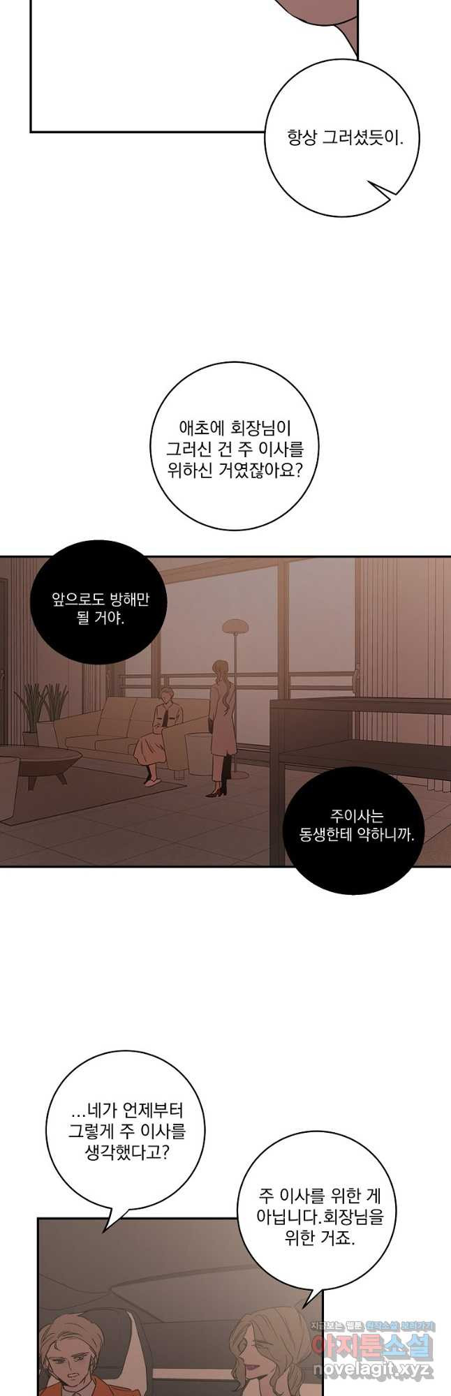 더블랙LABEL 42화 6