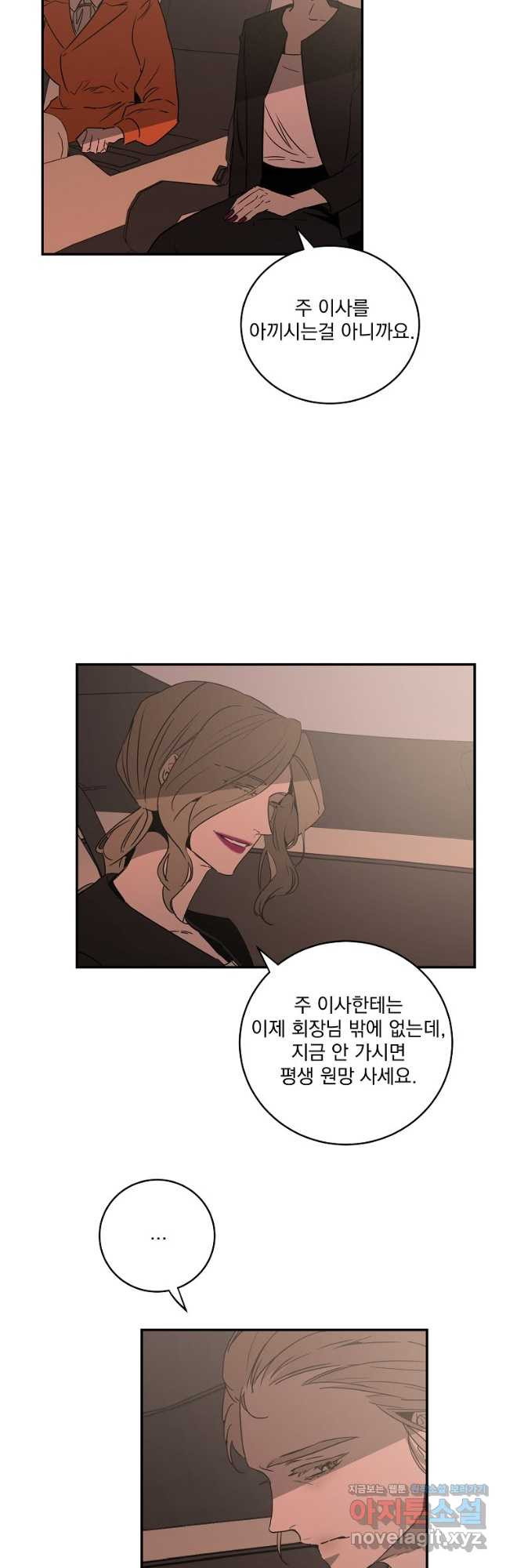 더블랙LABEL 42화 7