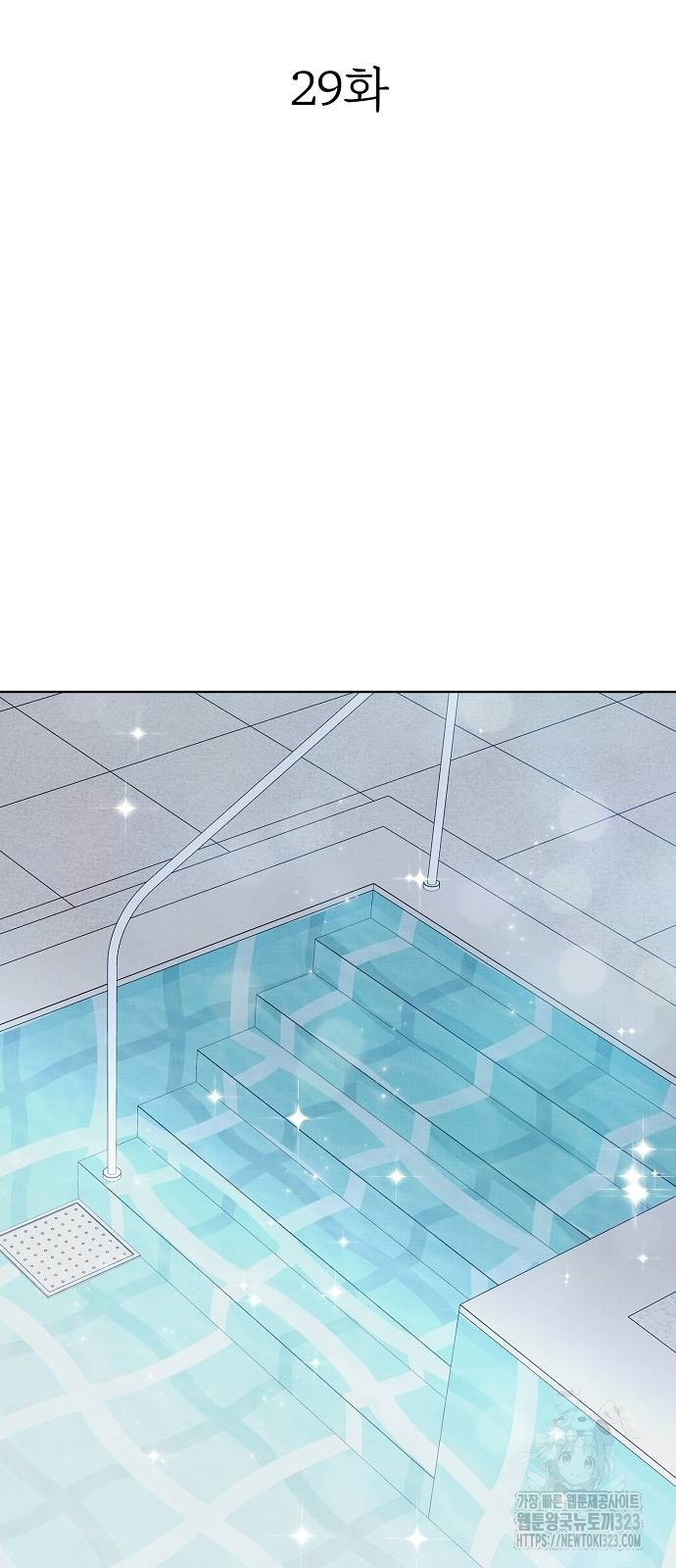 너에게로 중독 29화 2