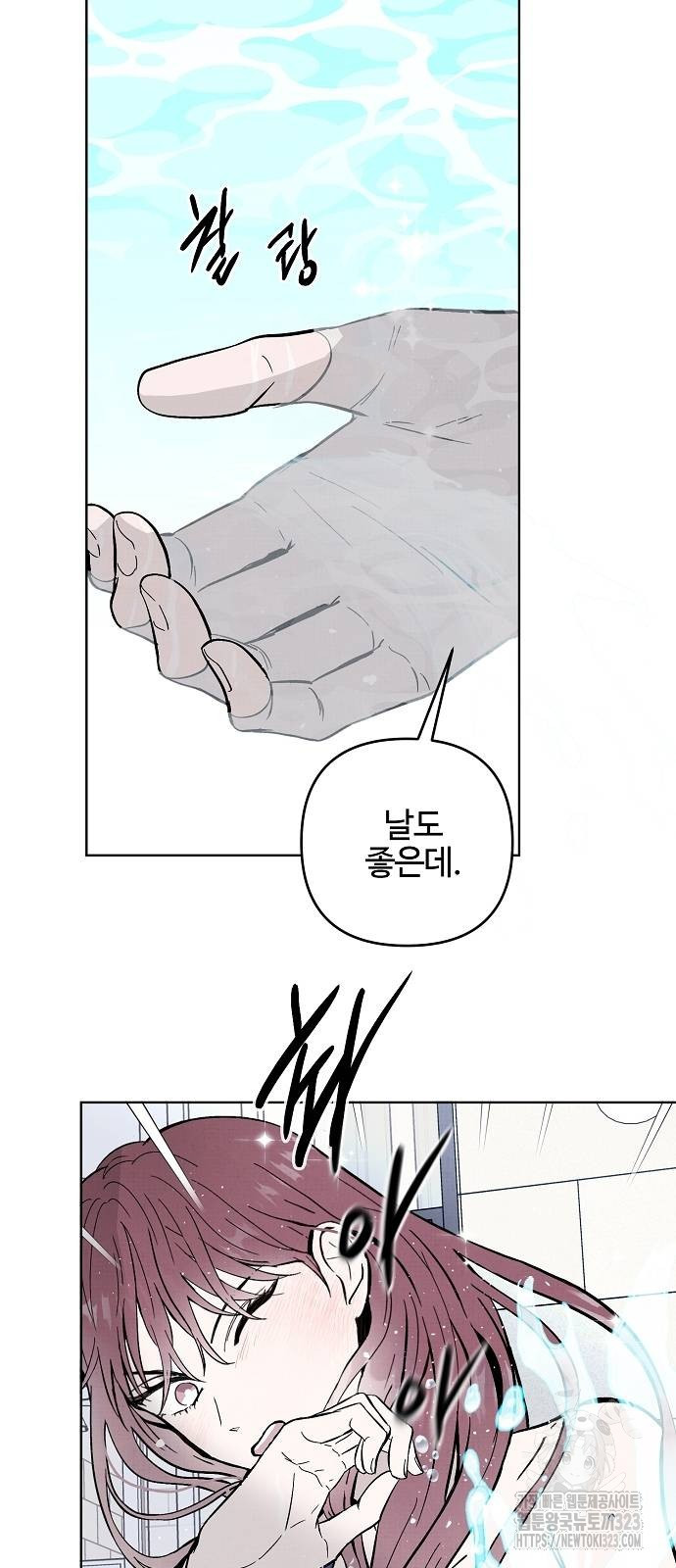 너에게로 중독 29화 7