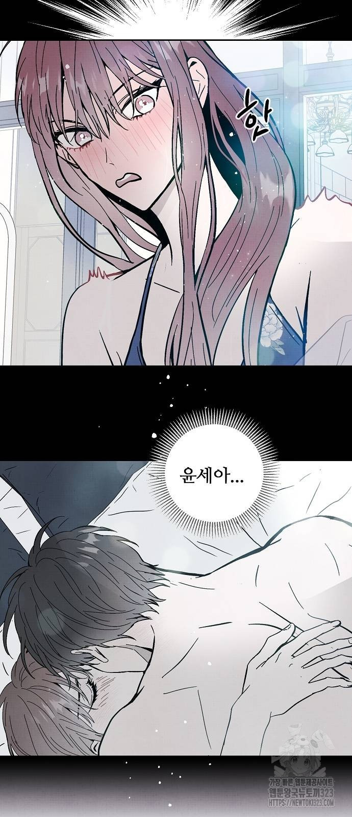 너에게로 중독 29화 13