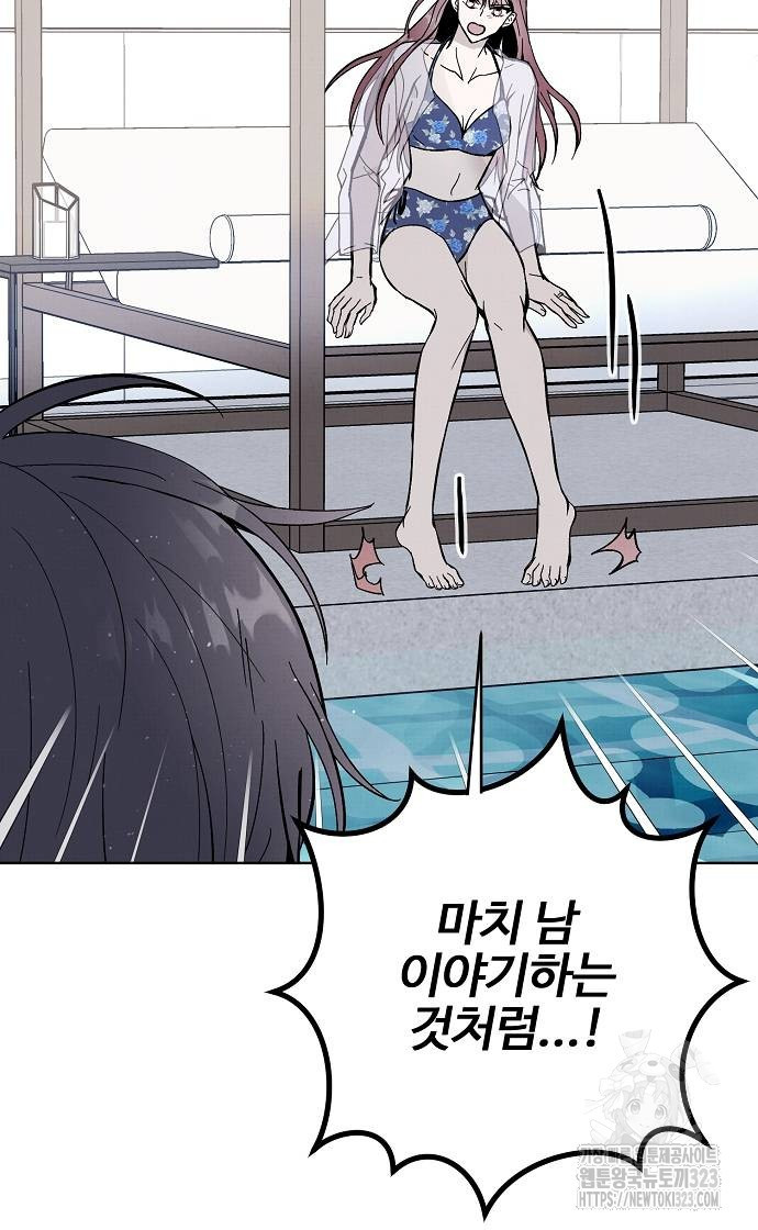 너에게로 중독 29화 24