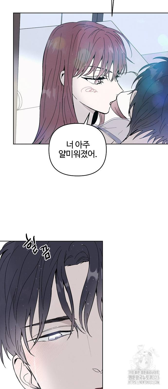 너에게로 중독 29화 29