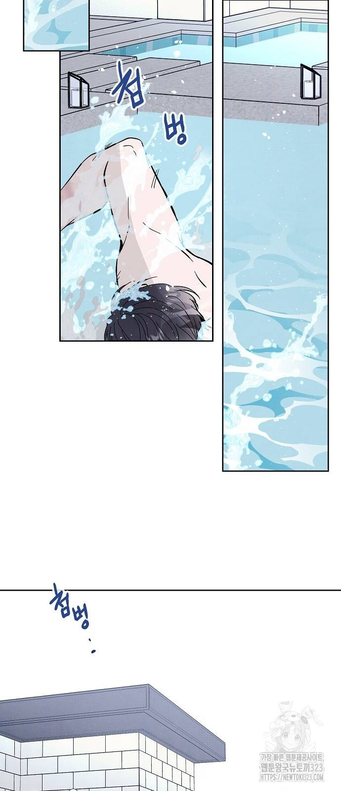 너에게로 중독 29화 34
