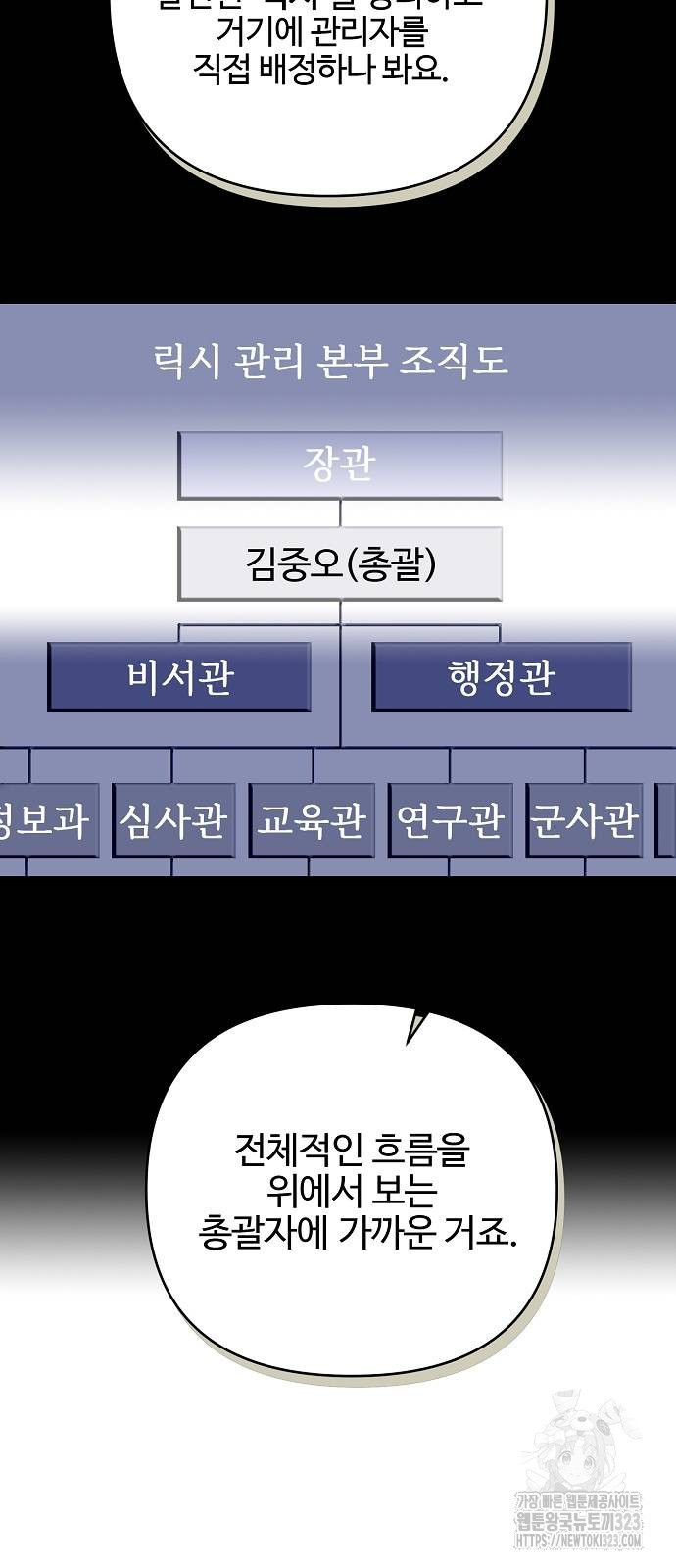 너에게로 중독 29화 41