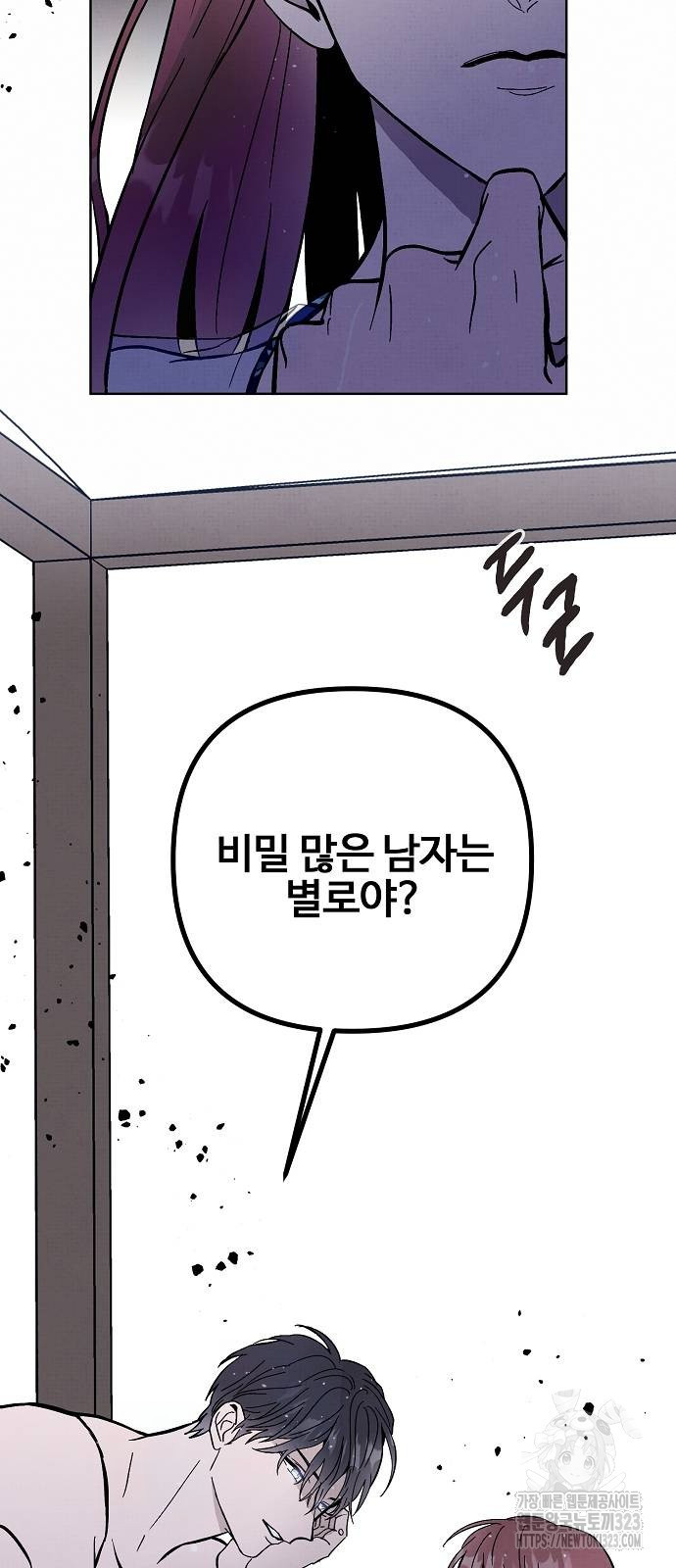 너에게로 중독 29화 68