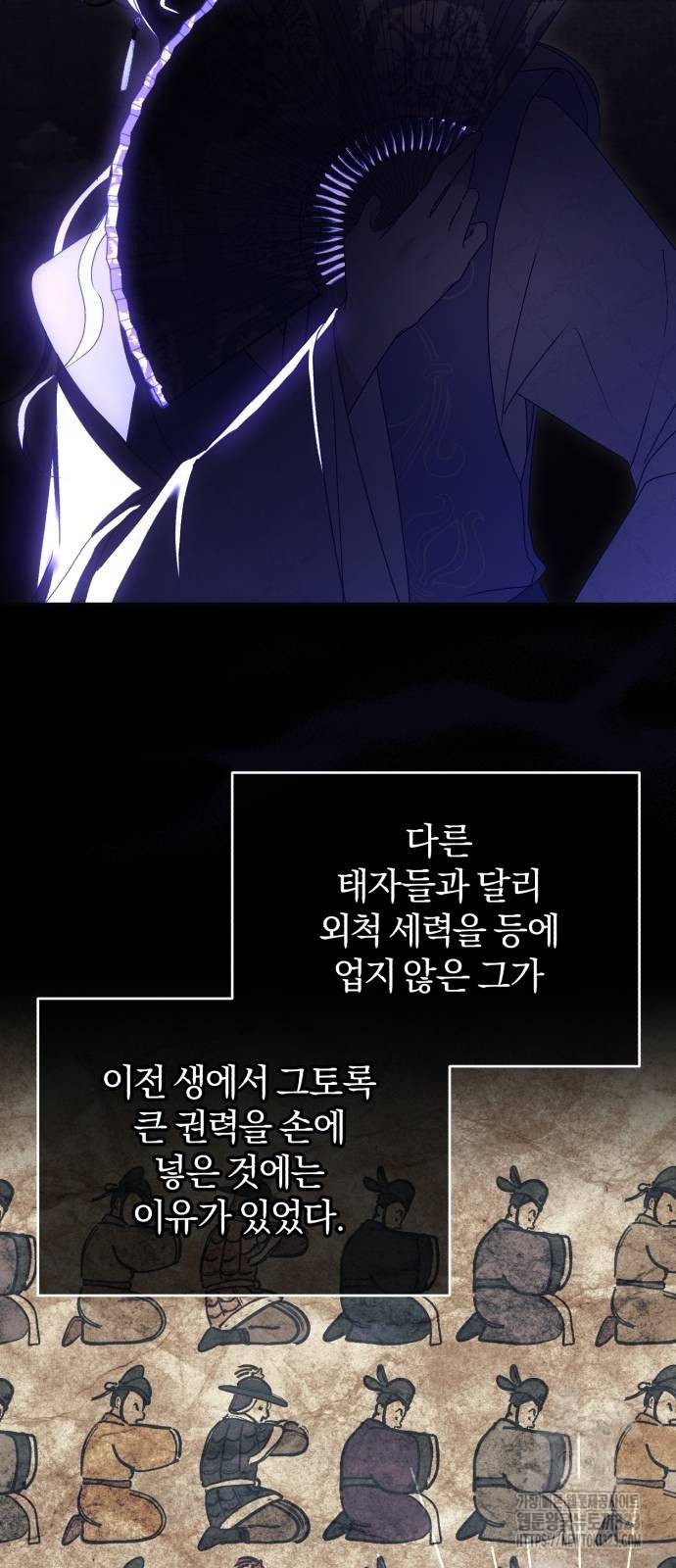 린의 여섯 번째 황궁생존기 25화 3