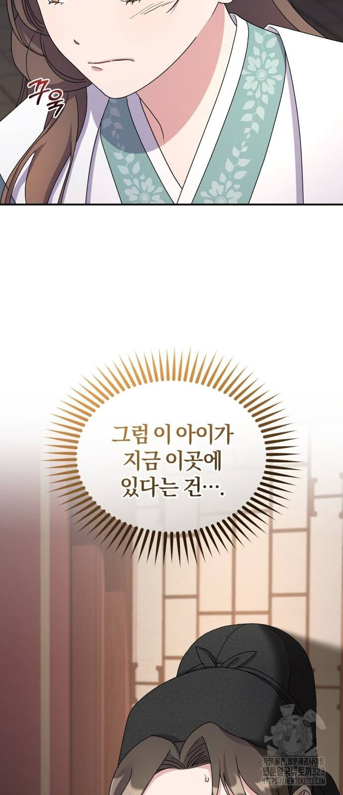 린의 여섯 번째 황궁생존기 25화 12