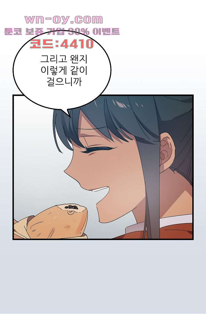 오! 나의 왕자님 72화 8