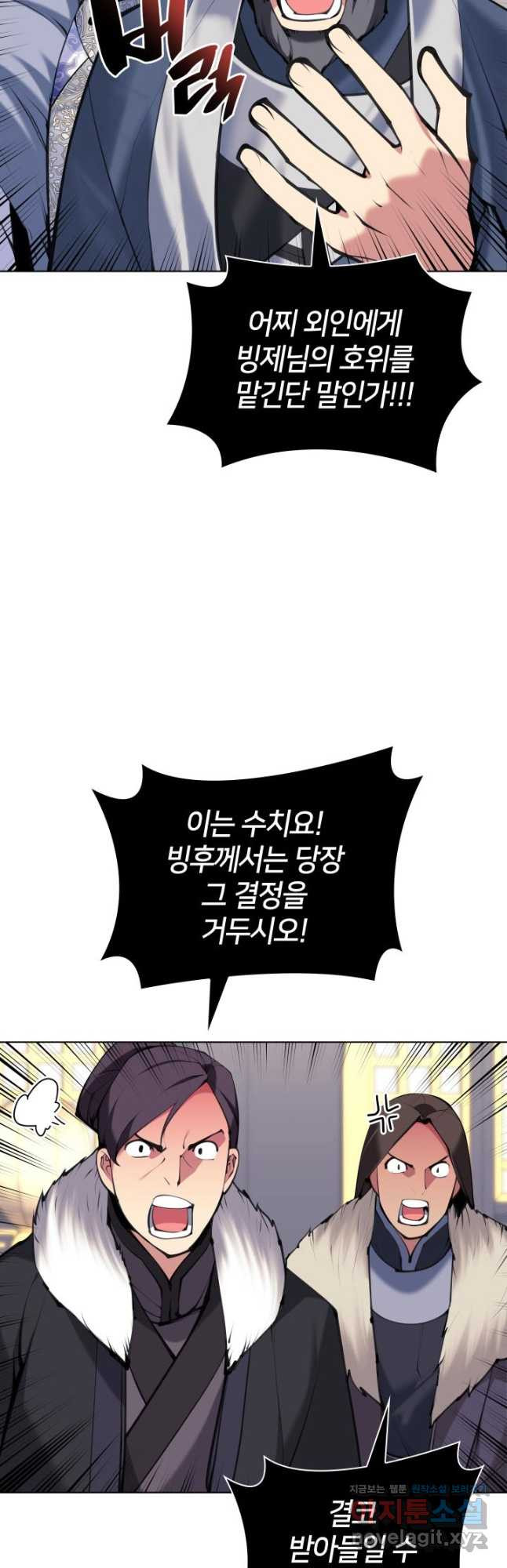 학사검전 106화 3