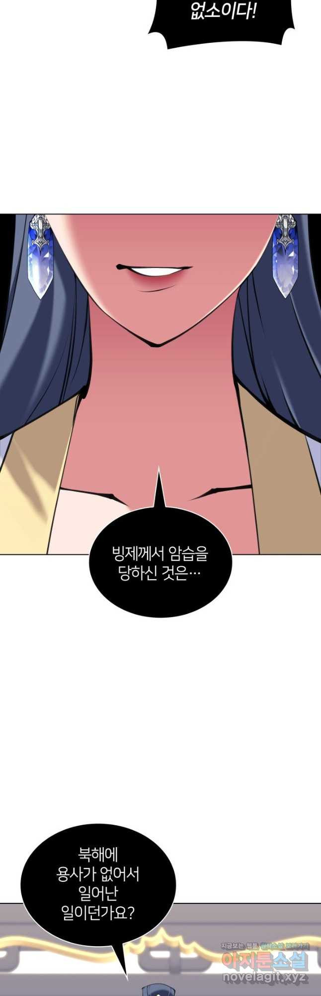 학사검전 106화 4