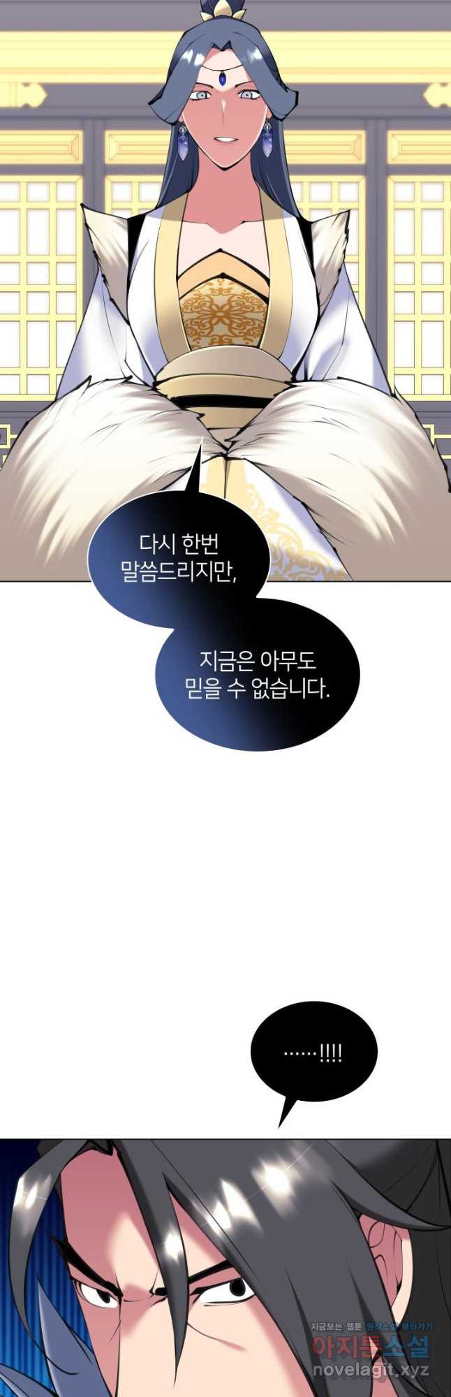 학사검전 106화 5