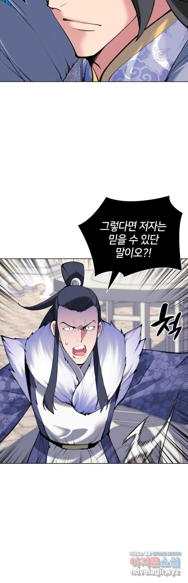 학사검전 106화 6