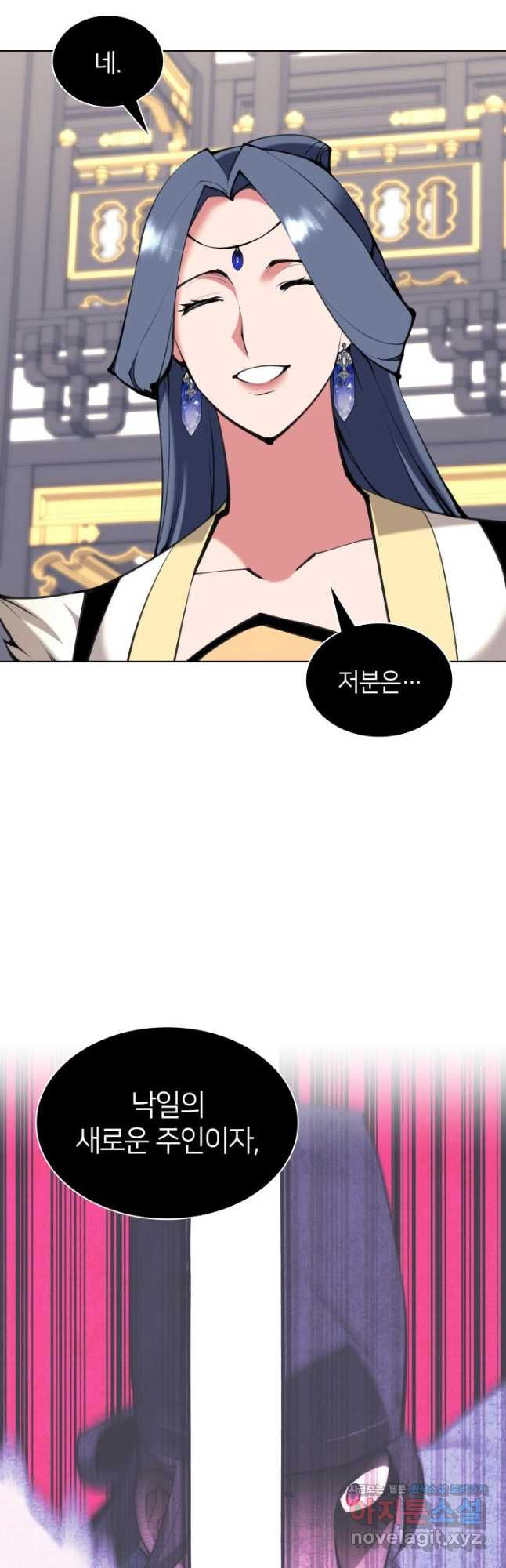 학사검전 106화 7