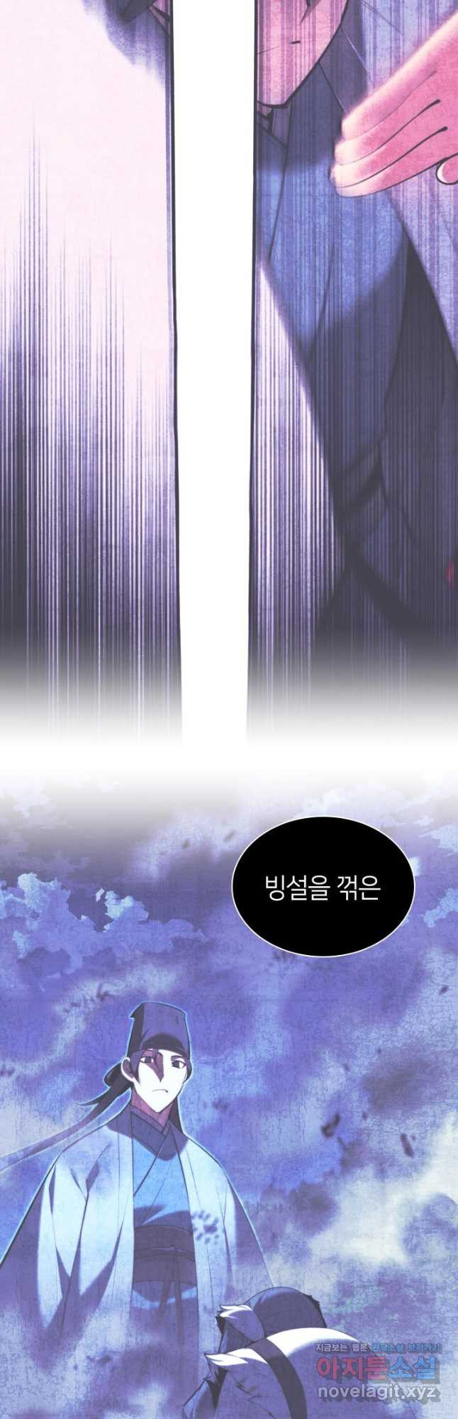 학사검전 106화 8