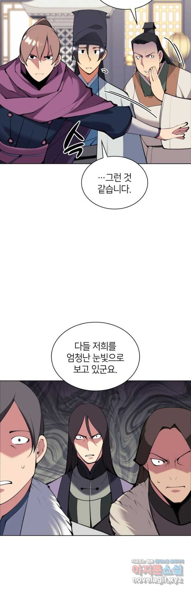 학사검전 106화 13