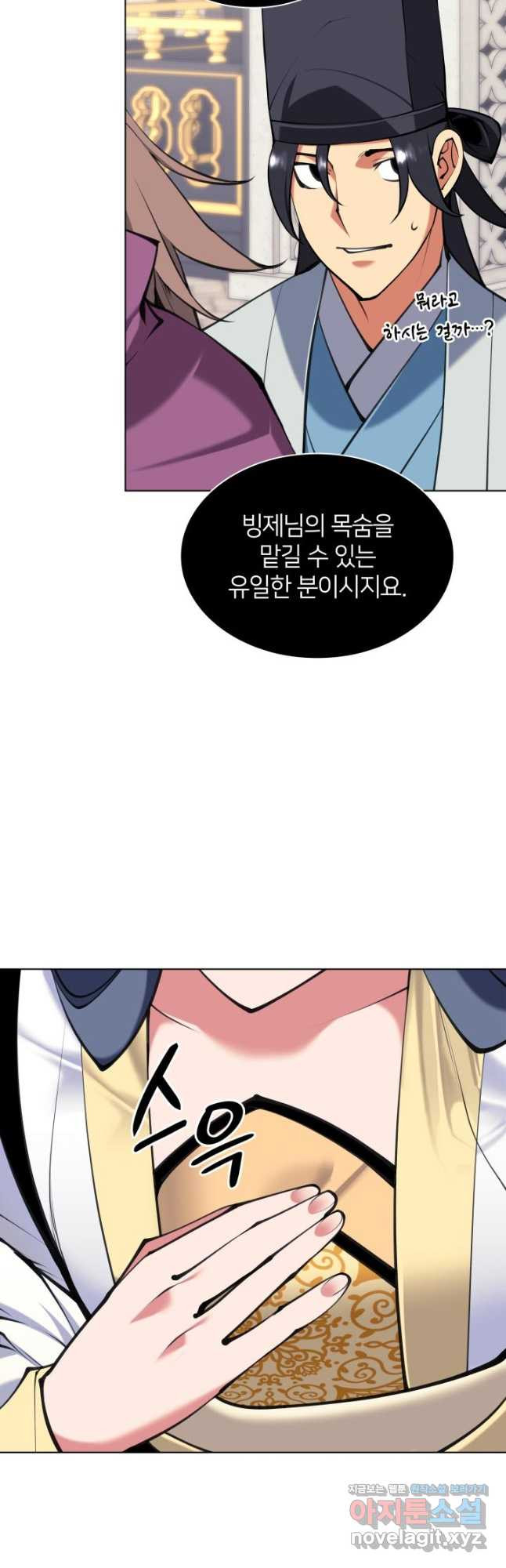 학사검전 106화 17
