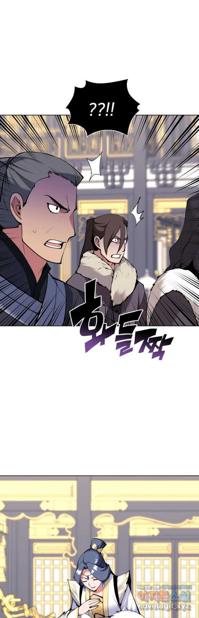 학사검전 106화 18