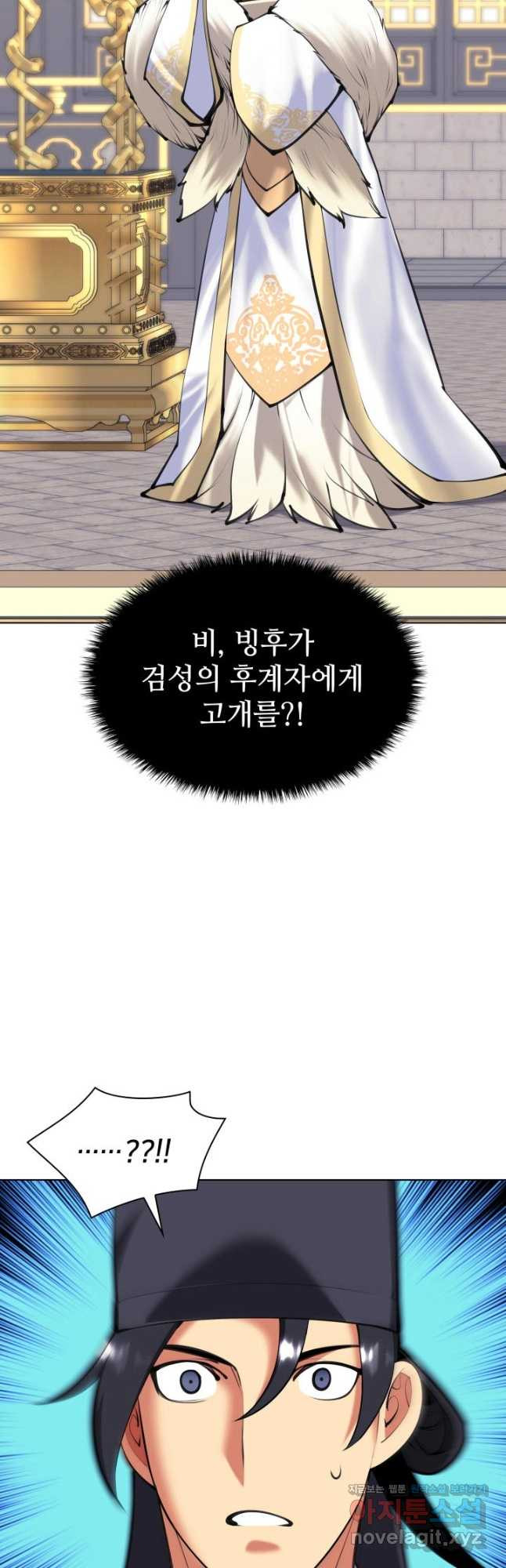 학사검전 106화 19