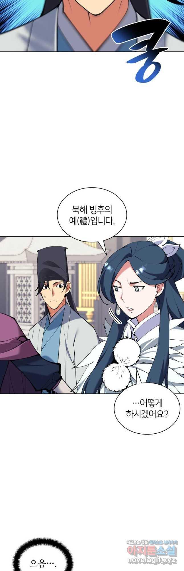 학사검전 106화 20
