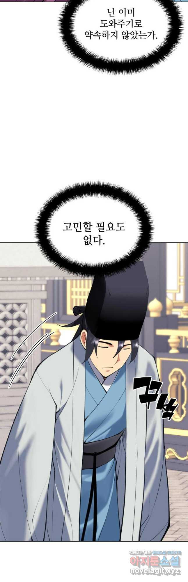 학사검전 106화 22