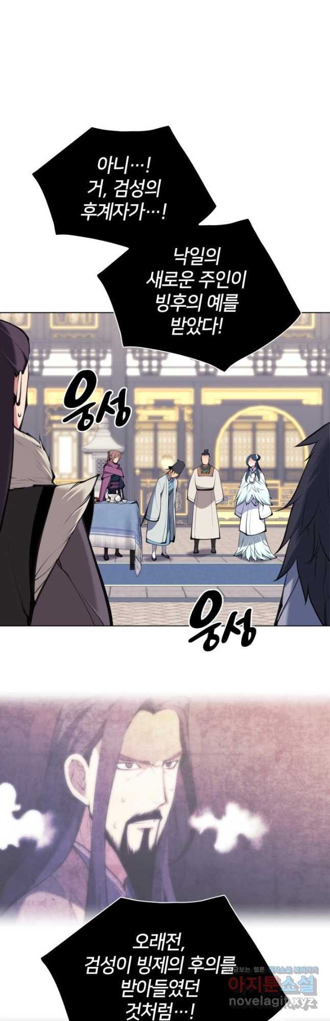 학사검전 106화 23