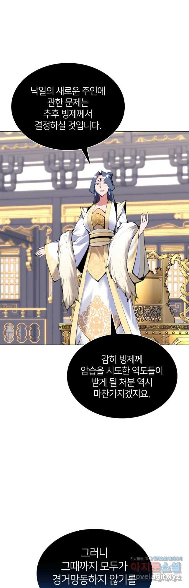 학사검전 106화 26