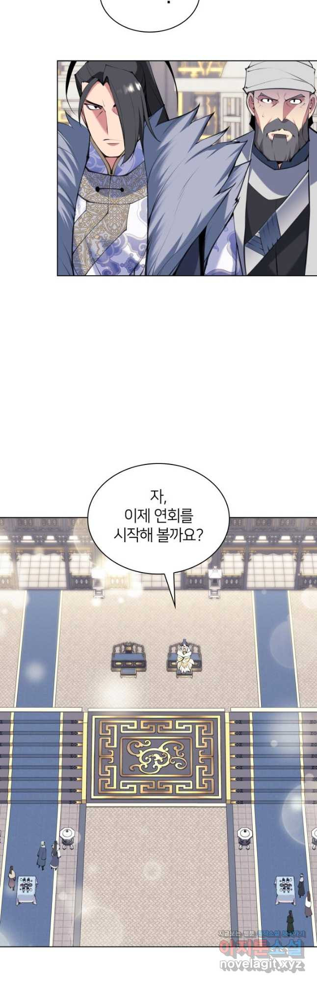 학사검전 106화 28