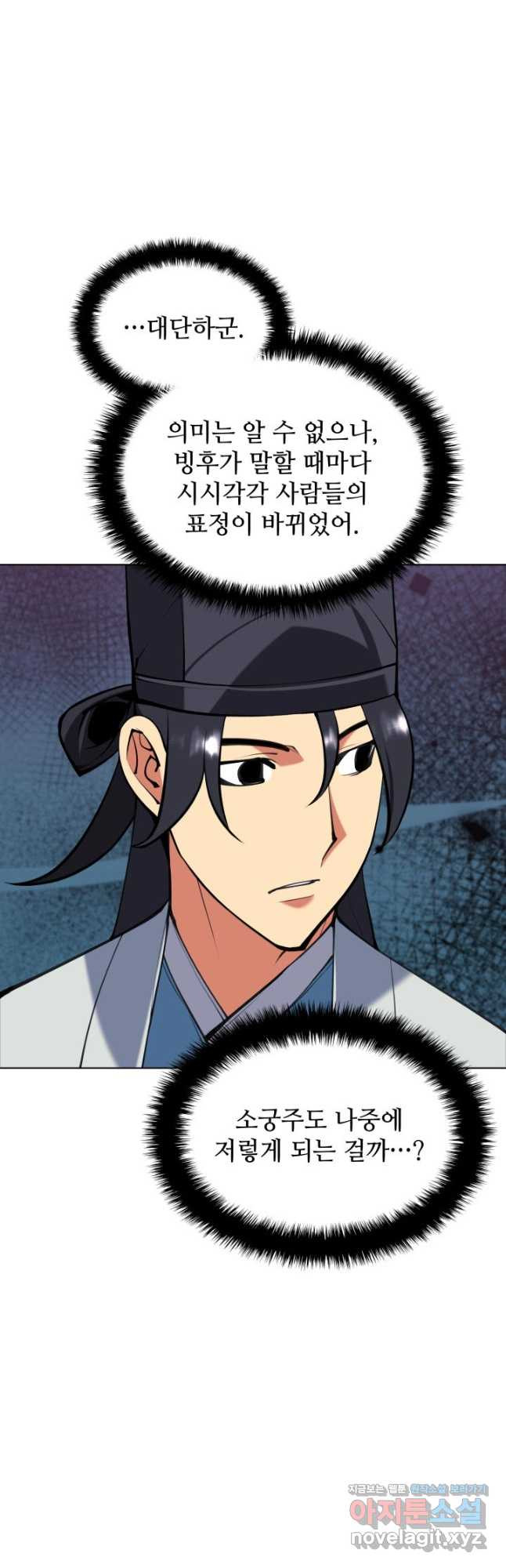 학사검전 106화 29