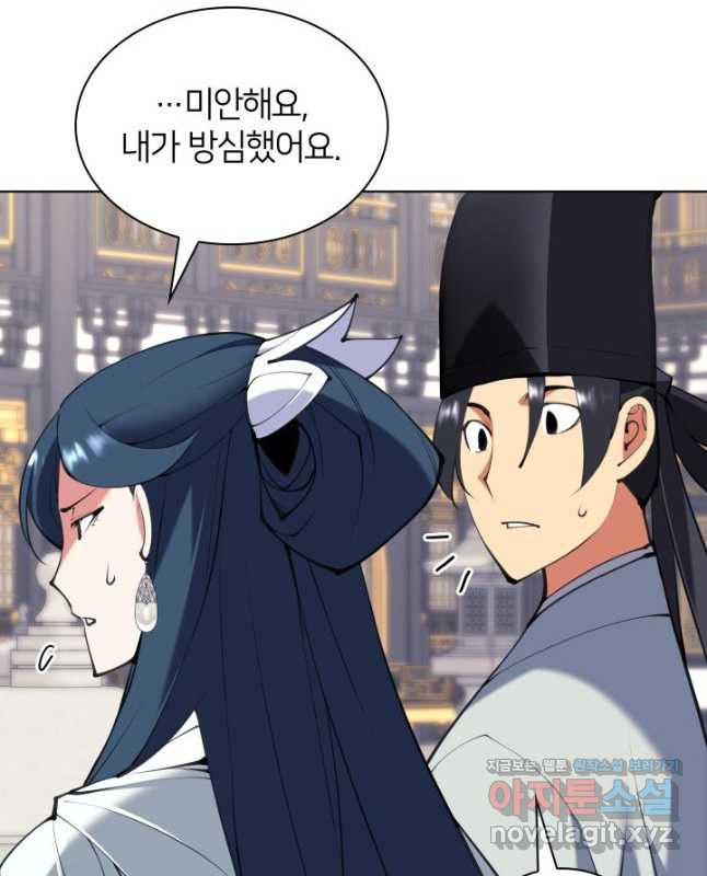 학사검전 106화 30